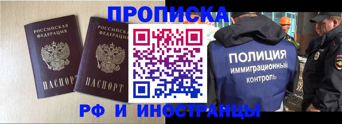 временная регистрация собственник в Соль-Илецке