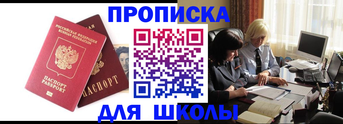 прописка в квартире в Соль-Илецке