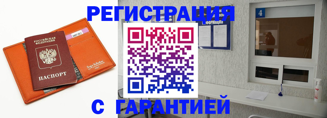 прописка от собственника в Соль-Илецке